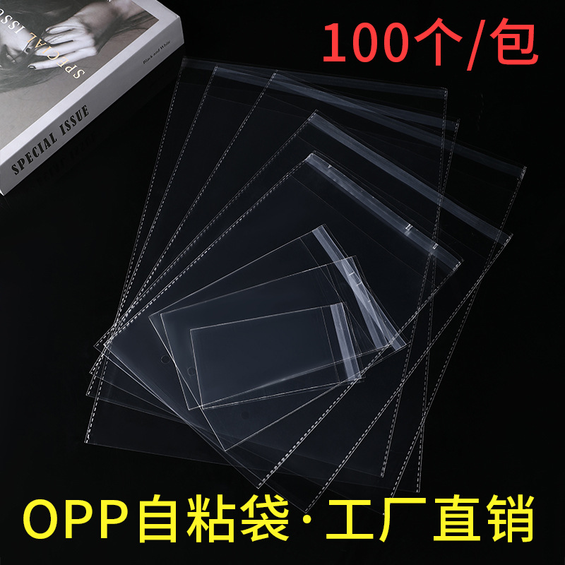 OPP self-adhesive bags, 7-thread packaging bags, transparent clothing plastic sealing self-adhesive bags, mobile phone accessory self-sticking bags