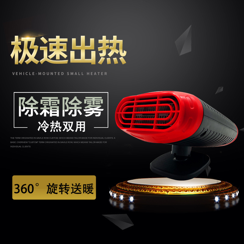 Portable car heater, 12V / 24V car heater, defrosting, snow-melting and fogging device, multi-functional car heater