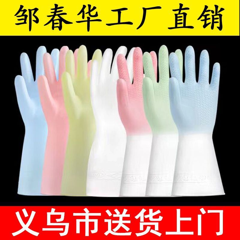 地摊双色塑钢手套家用厨房洗碗橡胶手套清洁乳胶手套图
