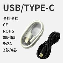 Data cable wholesale for Xiaomi Huawei mobile phone charging cable type-c data cable Android charging cable usb