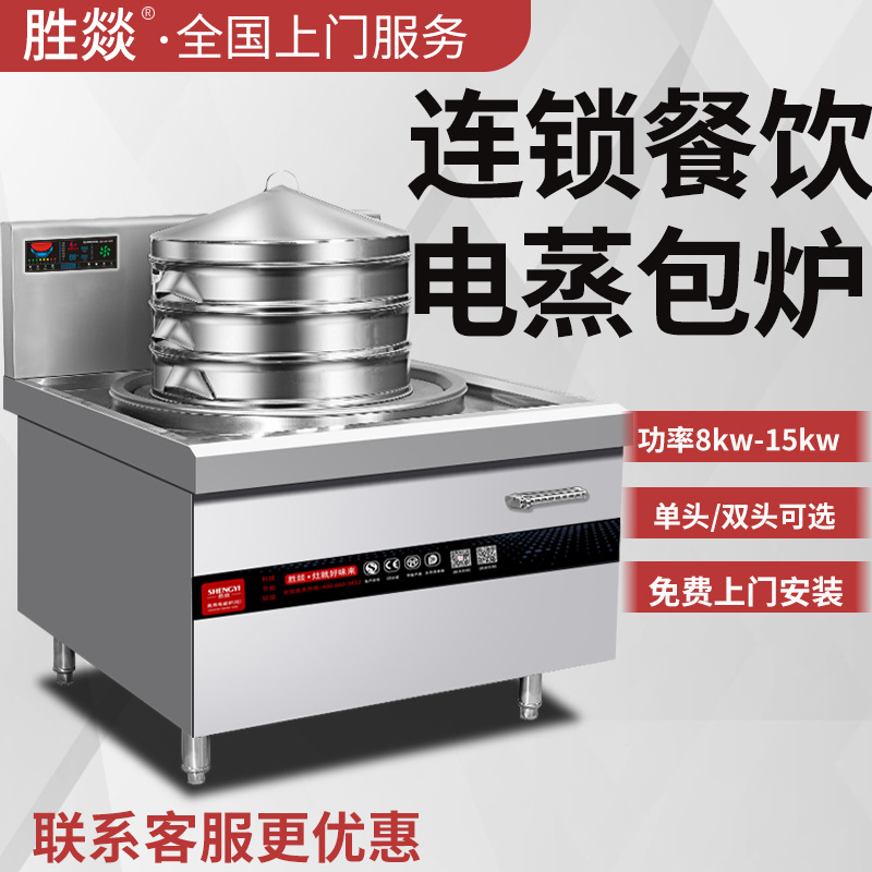 Electromagnetic steamer, commercial restaurant steamer, 20kw commercial seven-star single-head steamer for steaming dishes in restaurant canteens