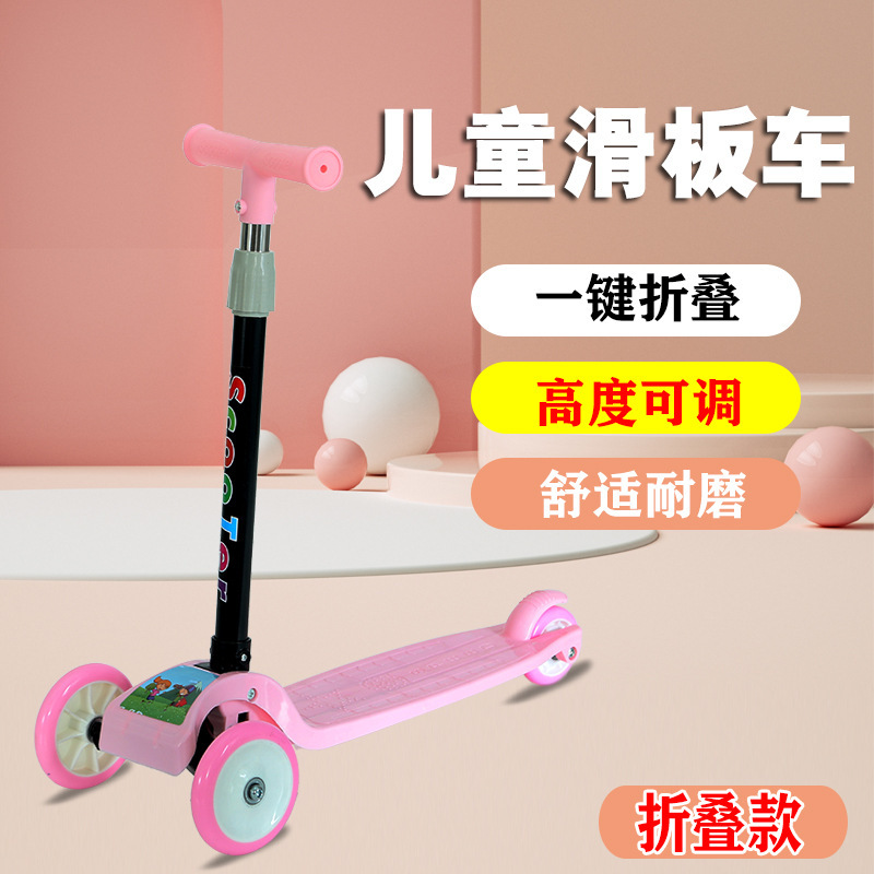 儿童滑板车实物图
