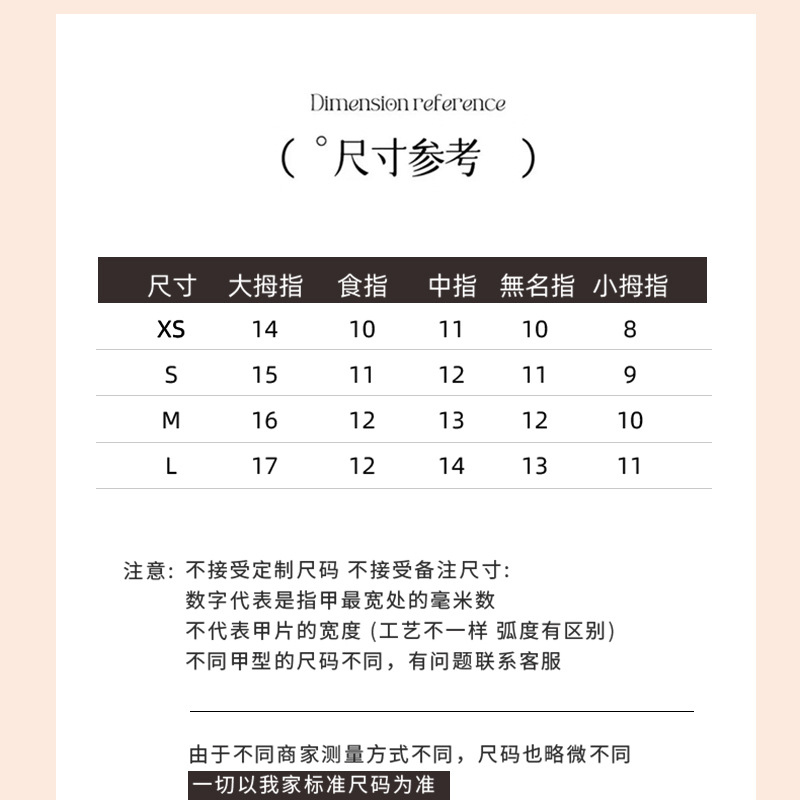 穿戴甲/穿戴甲12/穿戴甲手工/手工美甲/美甲白底实物图