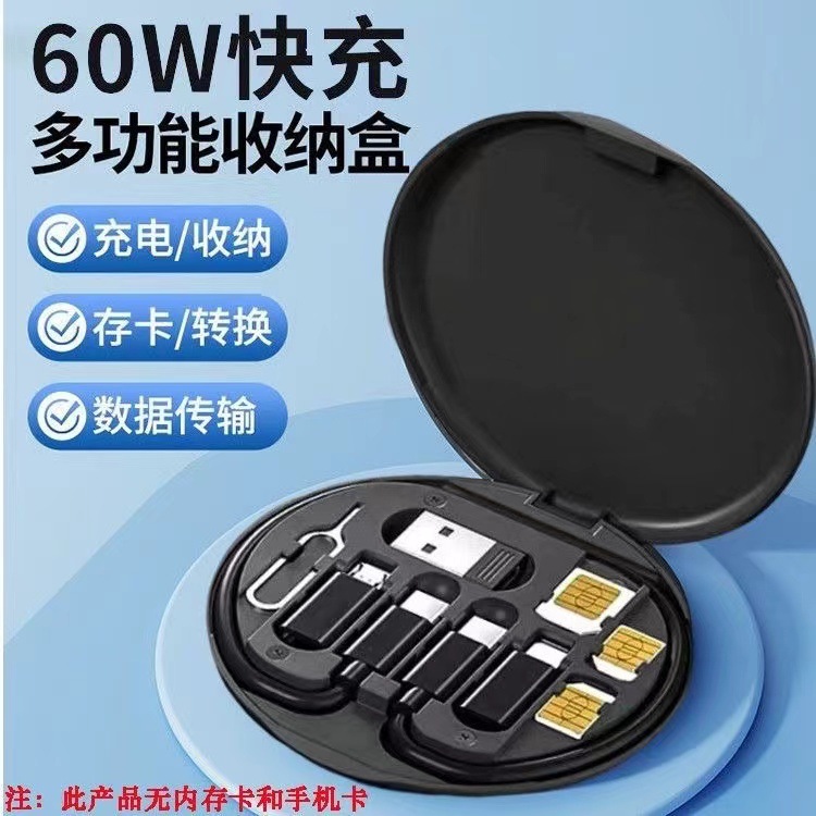 Factory direct supply of five-in-one cross-border multi-functional travel storage adapter box, super fast charging mobile phone charging data cable