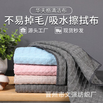 Waffle Magic rag Cleaning cloth thickened large household kitchen cleaning cloth absorbent non-trace glass cloth
