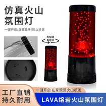 Factory wholesale Amazon led Night Light Mountain Creative night light gift decorative ambience light USB lava lamp