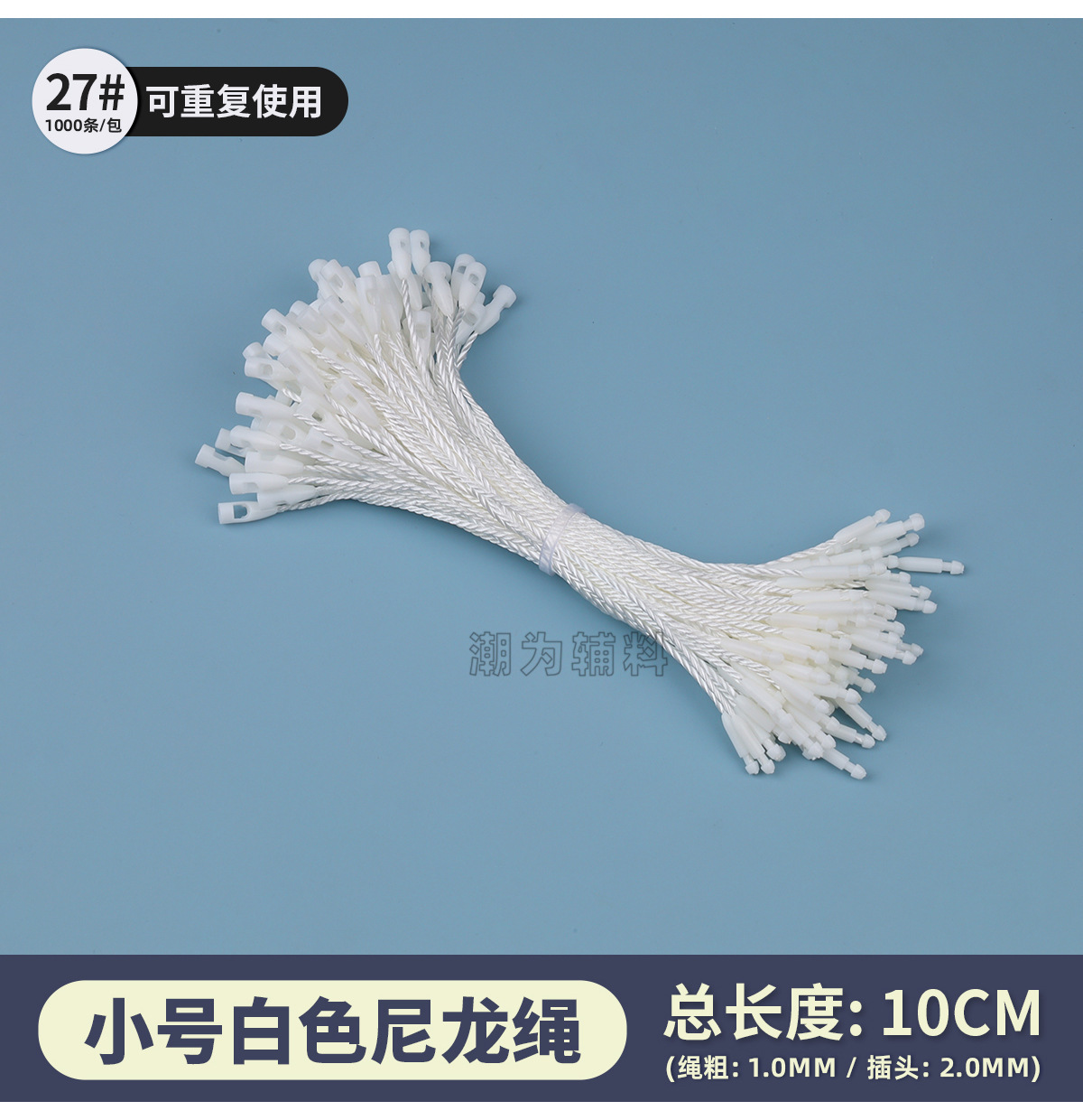 服装吊牌绳子串绳蜡绳手穿涤纶挂绳棉绳吊粒厂家批发 子弹头吊绳详情36