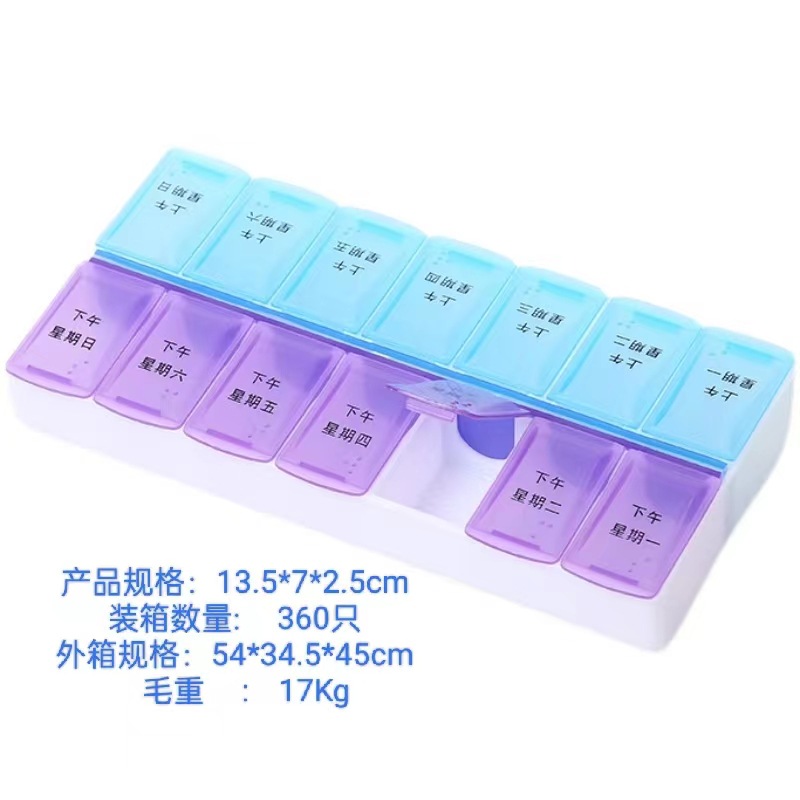 Two-color medicine box packaging box, portable for one week, 7-day medicine box classification, 14-compartment storage box, PP plastic box Application Scenario