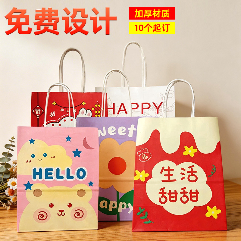 牛皮纸手提袋纸袋子礼物包装奶茶外卖饮品甜品烘焙打包袋定制logo