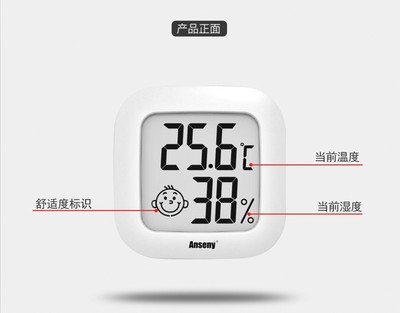 仪器仪表/温湿度计/迷你温湿度计白底实物图