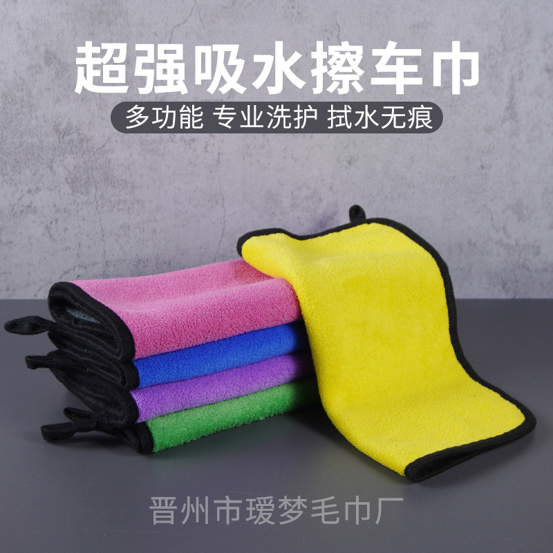 双面擦车巾珊瑚绒速干毛巾吸水加厚抹布洗车清洁用小毛巾厂家批发