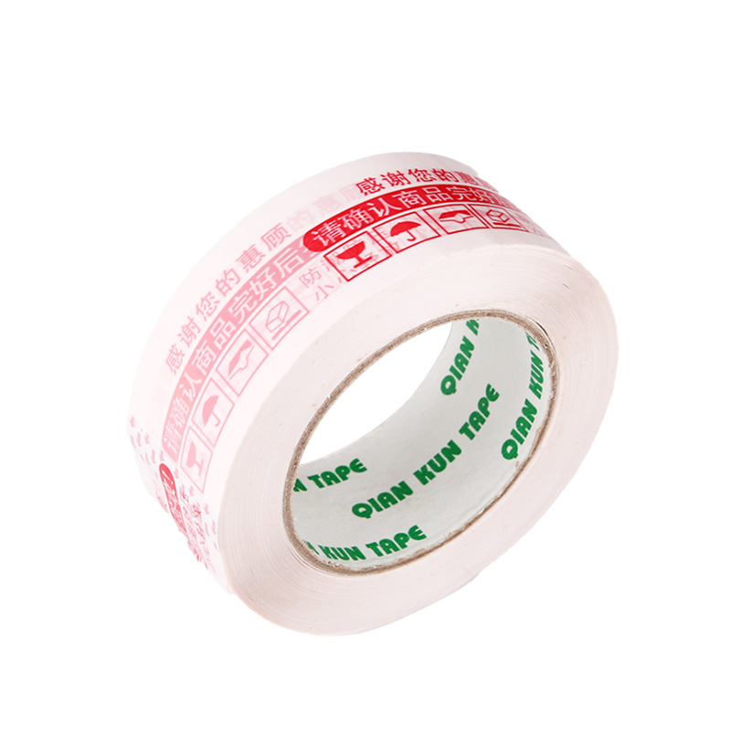 封装打包胶带实物图