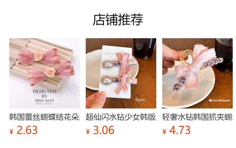 韩版超仙爱心闪钻蝴蝶结发卡新款小众高级感一字夹侧边刘海碎发夹详情1