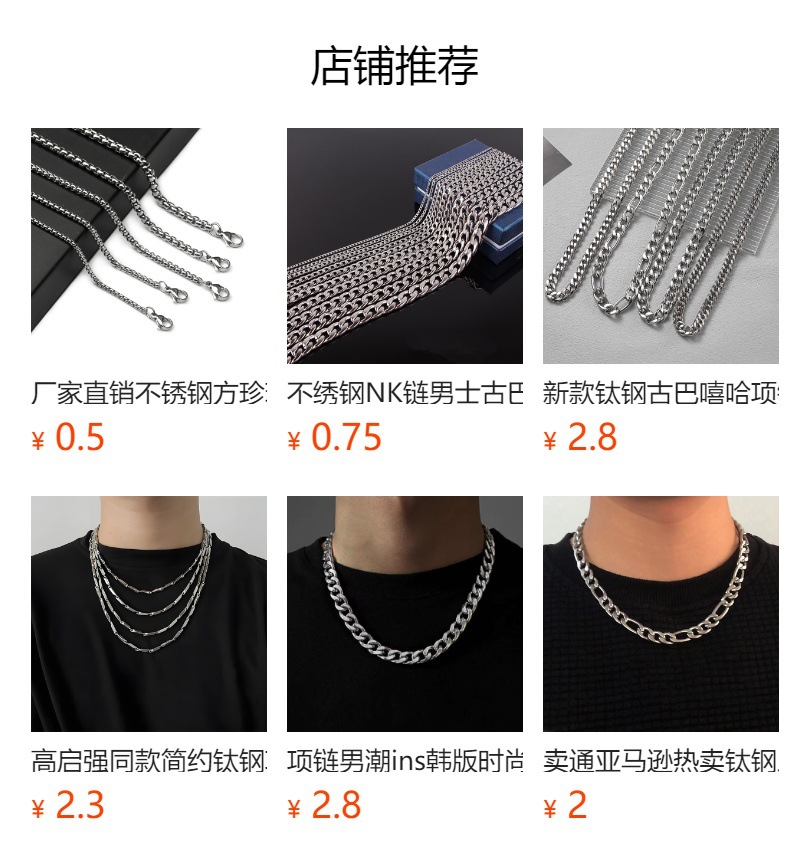 欧美不锈钢麻花链男士项链潮牌嘻哈个性钛金钛钢项链饰品素链批发详情1
