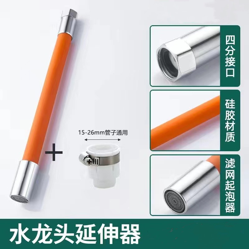 水龙头延长管延伸器万向水龙头延伸管家用加长软管防溅神器可定型