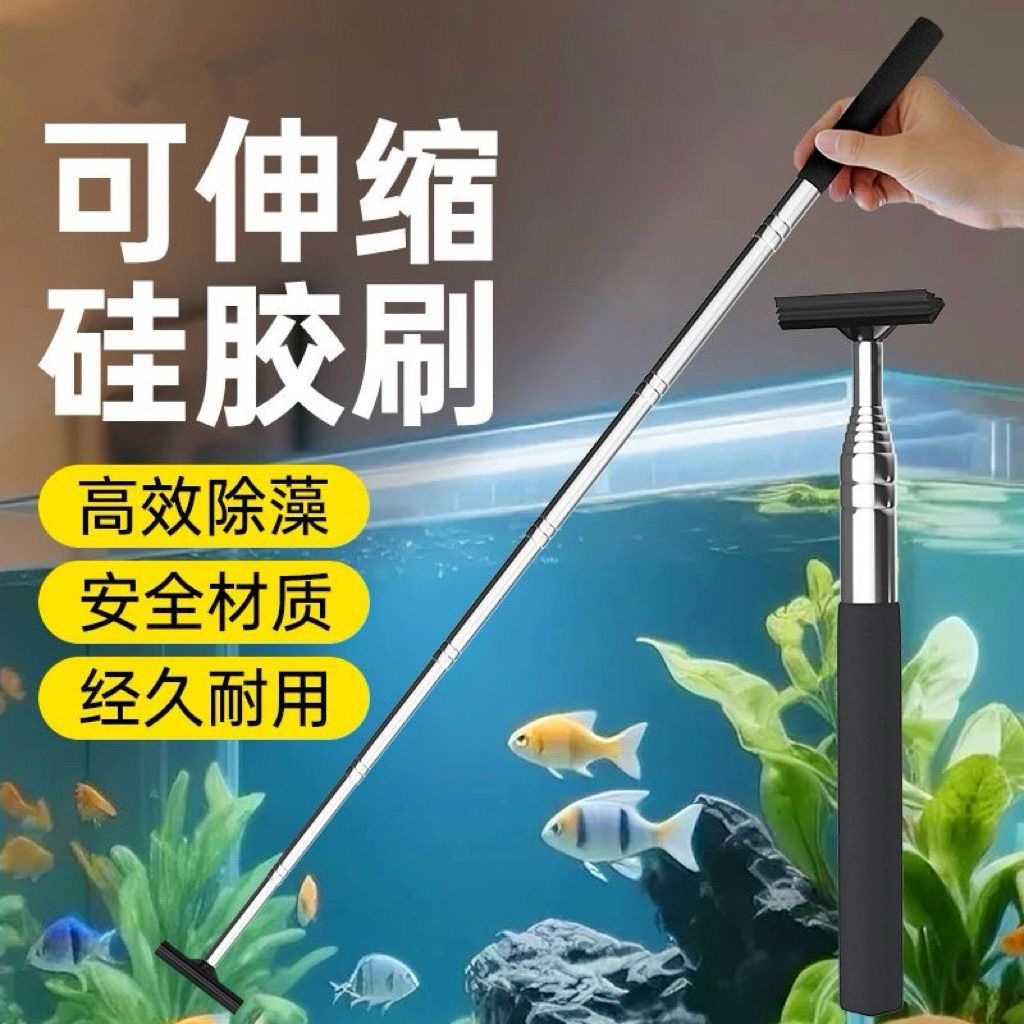 鱼缸清洗神器家用伸缩除藻刀鱼缸工具鱼缸刮刀除藻刮藻刀不伤鱼缸