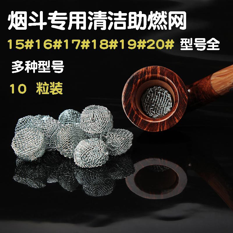 木香烟丝助燃网烟斗配件不锈钢圆形烟网片冲压金属筛网过滤网批发
