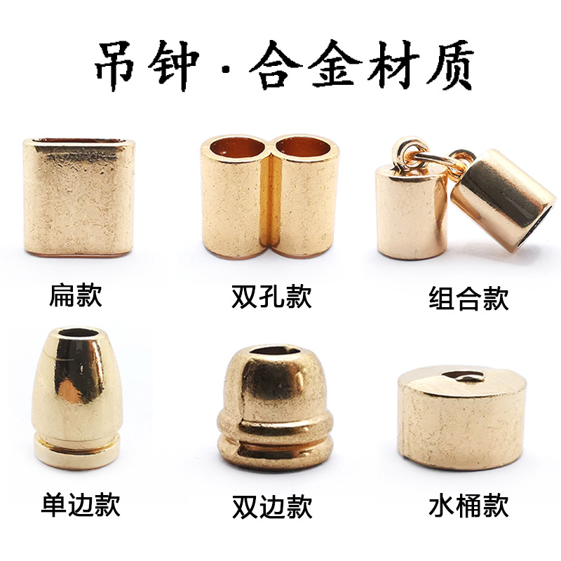 吊钟类  加工定制金属吊钟卫衣裤头帽绳装饰扣止绳扣吊扣绳头卡扣
