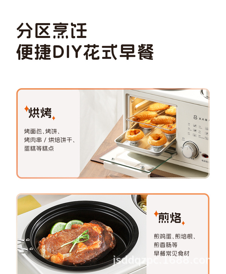 小贝猪四合一早餐机蒸烤煎煮一体锅多功能家用小型迷你烤箱多士炉详情5