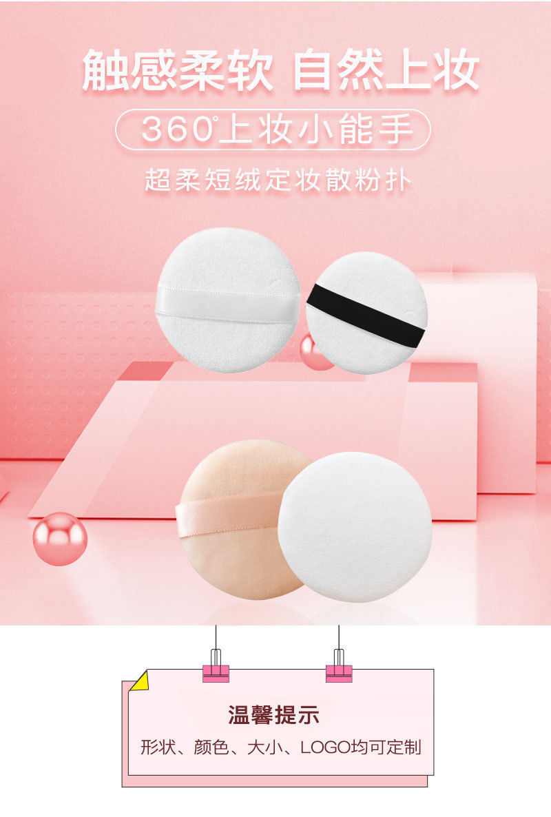 亲肤超柔水晶绒粉扑白色散粉蜜粉专用气垫海绵圆形干粉定妆散粉扑详情8