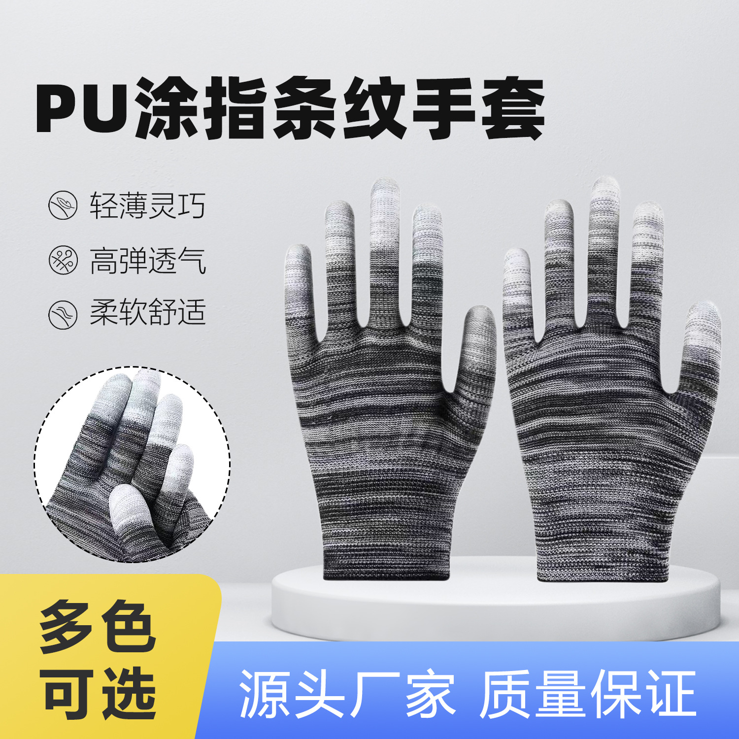 pu涂指手套涂胶薄款尼龙防滑耐磨涂指手套劳保涂掌电子无尘防静电