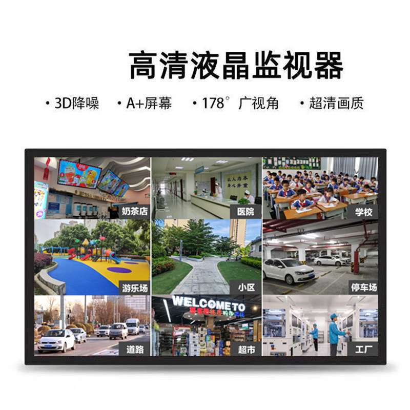 32/40/43/50/55/65-inch industrial security computer monitoring dedicated display screens Specification image