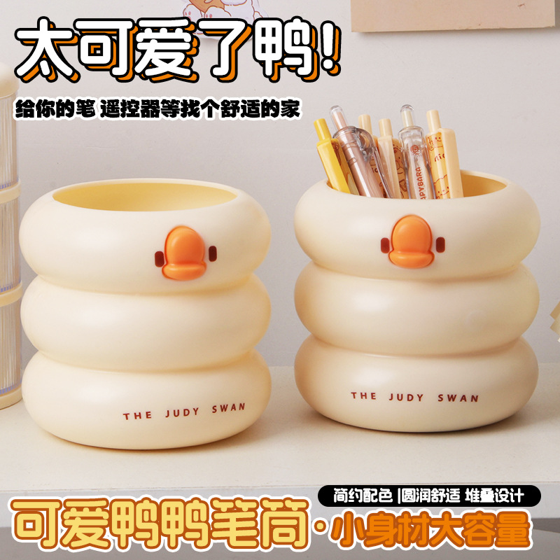 Creative and cute duck-shaped pen holder, large-capacity stationery storage bucket for primary school students, desktop makeup brush multi-functional storage box