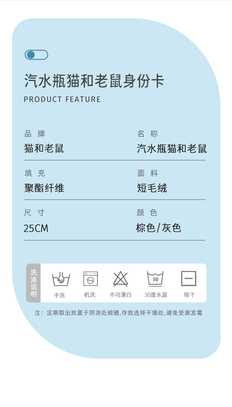 猫和老鼠毛绒玩具杰瑞挂件钥匙扣包包挂饰汤姆玩偶公仔女生日礼物详情25