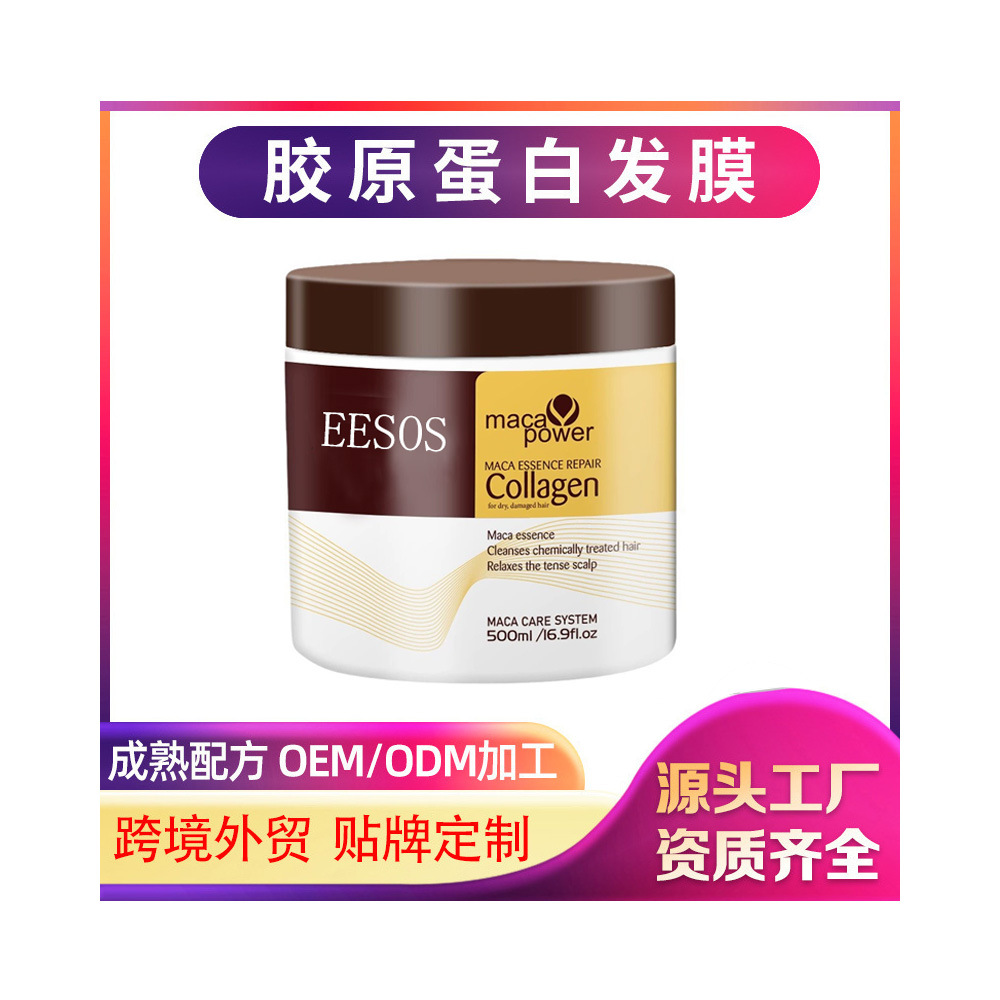 Cross-border collagen hair mask to improve frizz, smooth hair, thick hair, moisturizing and repairing Hair cream
