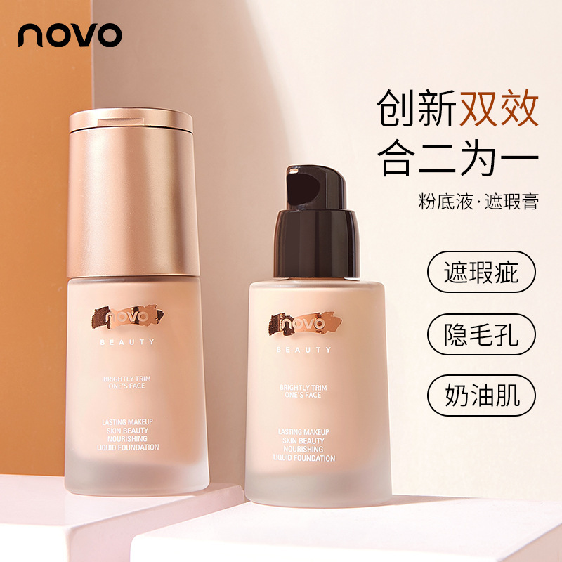 彩妆NOVO/粉底液/遮瑕产品图