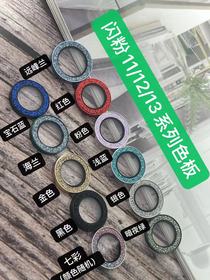 Apple 13pro max Flash drill phone lens film eagle eye protection lens ring flash crush drill iPhone