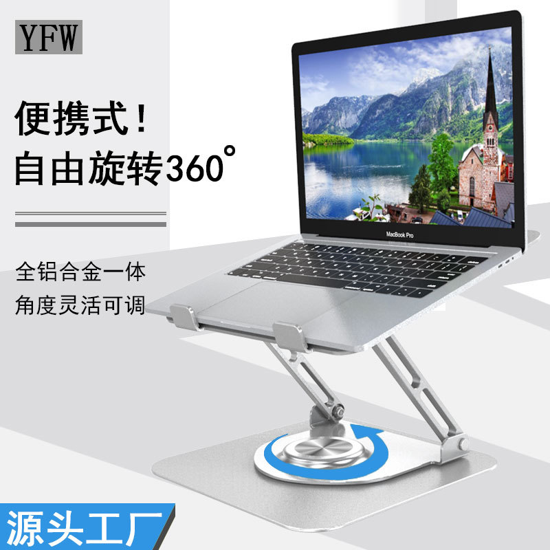 折叠ipad阅读绘画支架铝合金升降笔记本散热支架平板电脑旋转支架