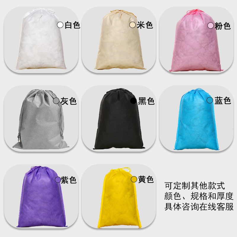 Non-woven fabric drawstring bags, dust-proof storage bags, laundry bags, clothing, shoes, toy packaging bags, can be printed with logos details Picture