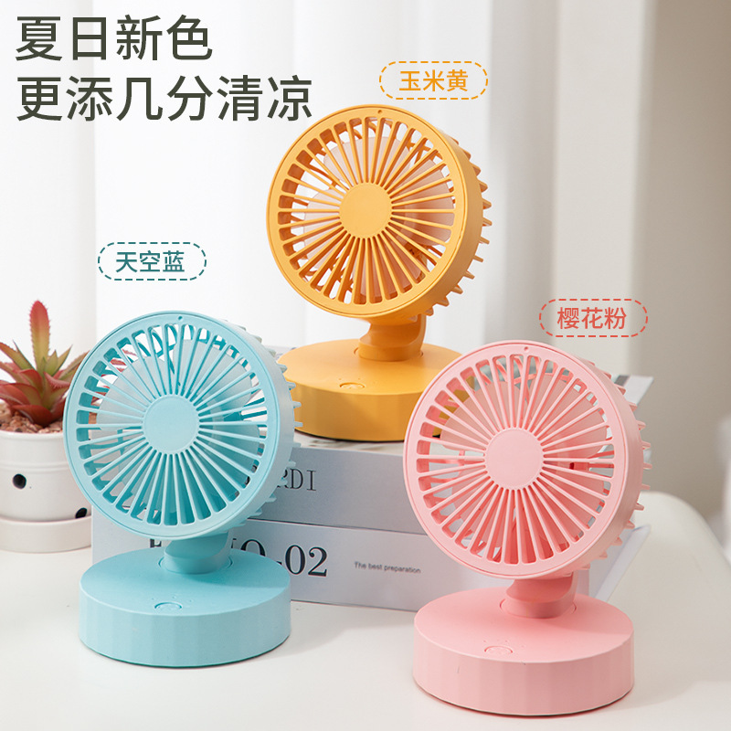2023夏季桌面风扇 usb充电台式学生宿舍办公室便携创意小型电风扇