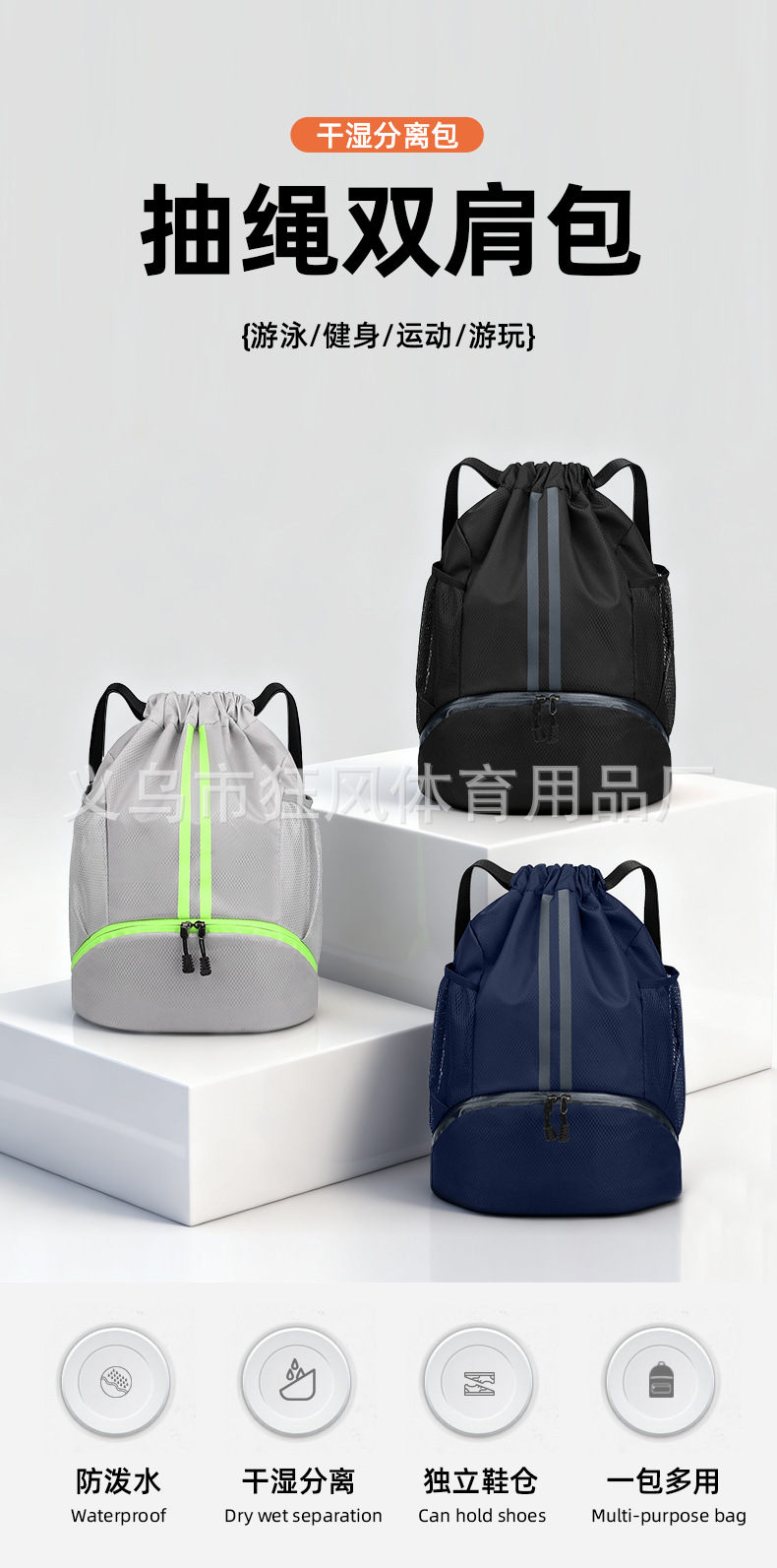 可束口篮球包大学生运动训练干湿分离收纳包旅行大容量双肩包详情1