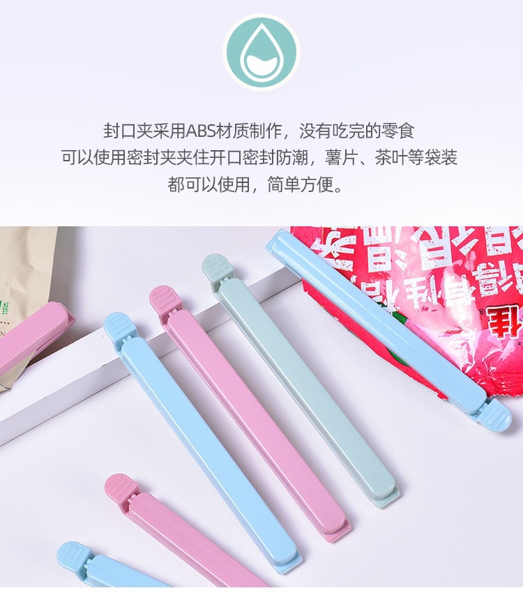 食品封口夹密封夹零食夹夹子封口器密封扣加长食品密封夹封口袋夹详情10