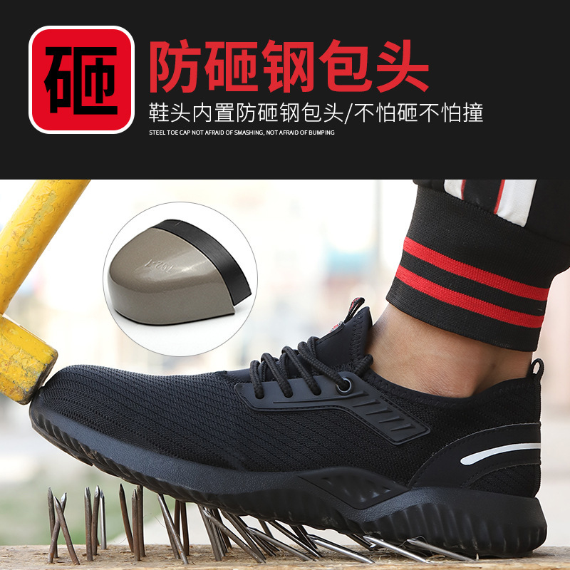 劳保鞋/劳保鞋飞织/冬季男棉鞋/劳保鞋男/飞织安全鞋产品图