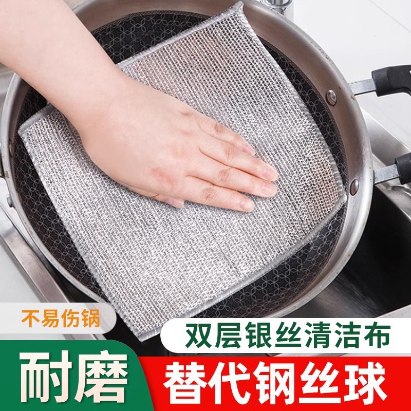 居家日用厨房清洁用银丝抹布银丝洗碗布抹布钢丝抹布不沾油多功能