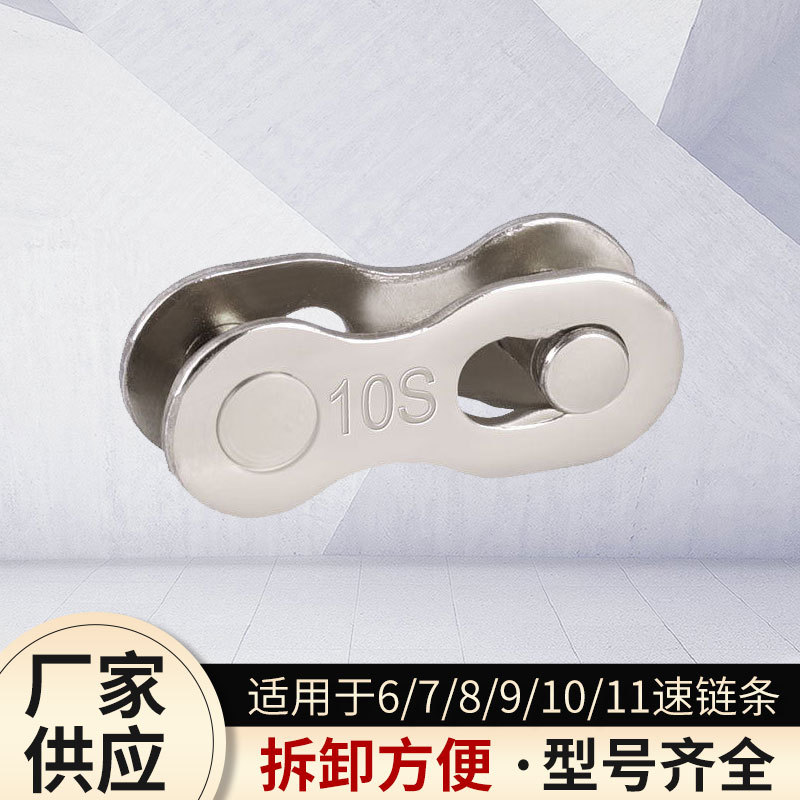 Wholesale mountain road bicycle chain buckles in stock, silver chain magic buckles 8/9/10/11 quick-release buckles Specification image