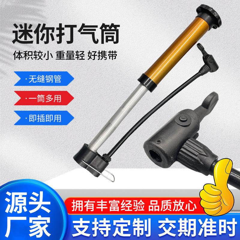 Wholesale basketball and football pumps, mini portable pumps, baby strollers, bicycle pumps Specification image