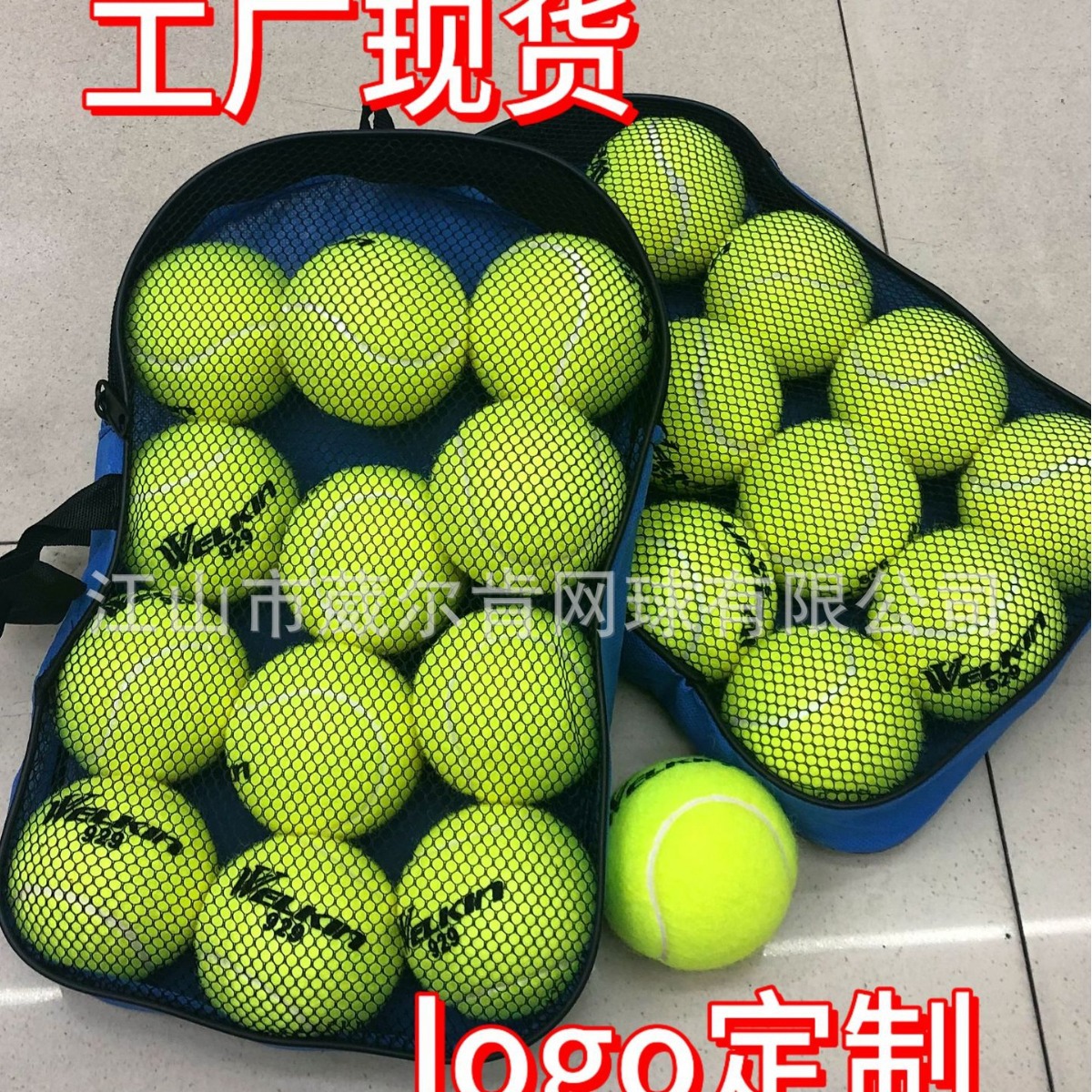 网球12只网袋装训练比赛用羊毛高弹性耐用