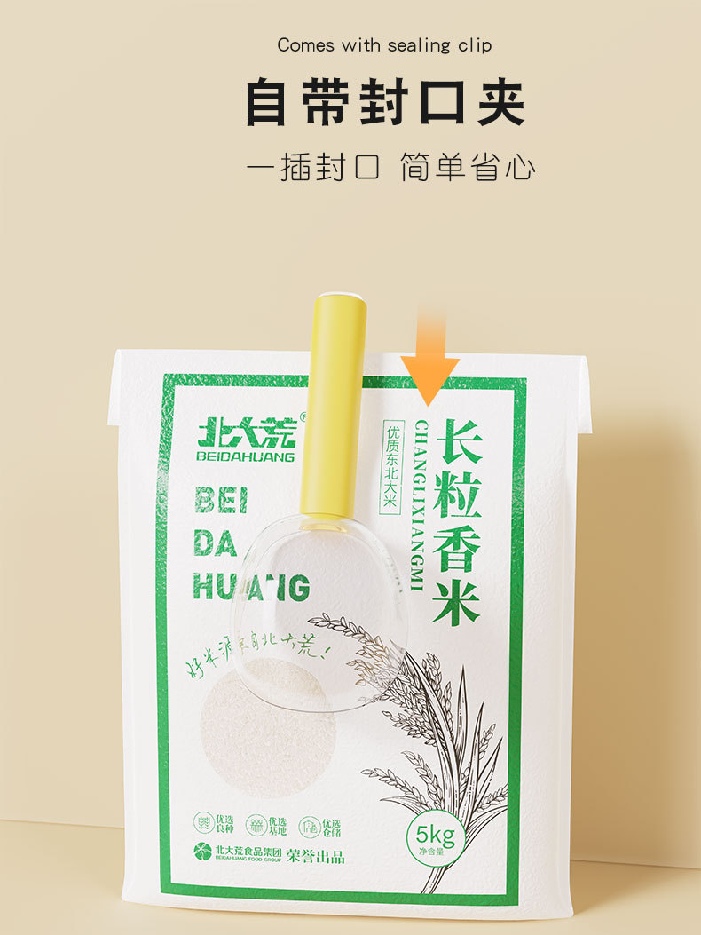 多巴胺米勺带封口夹厨房五谷杂粮勺子挖面勺舀米勺宠物猫粮勺详情3