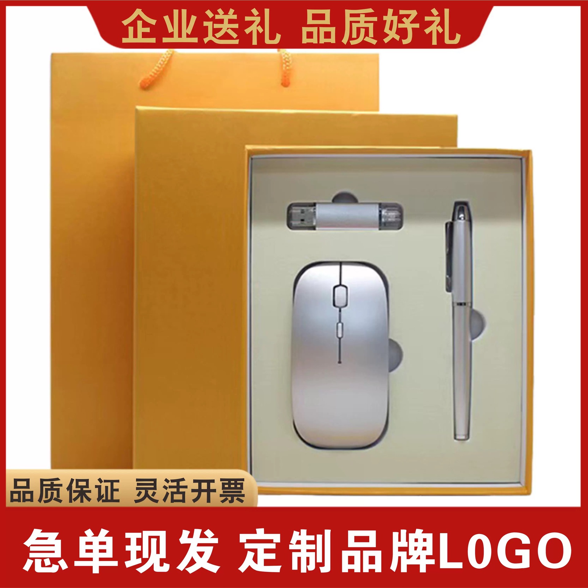 新款无线鼠标套装无线商务伴手礼礼品U盘鼠标套装可定LOGO开业