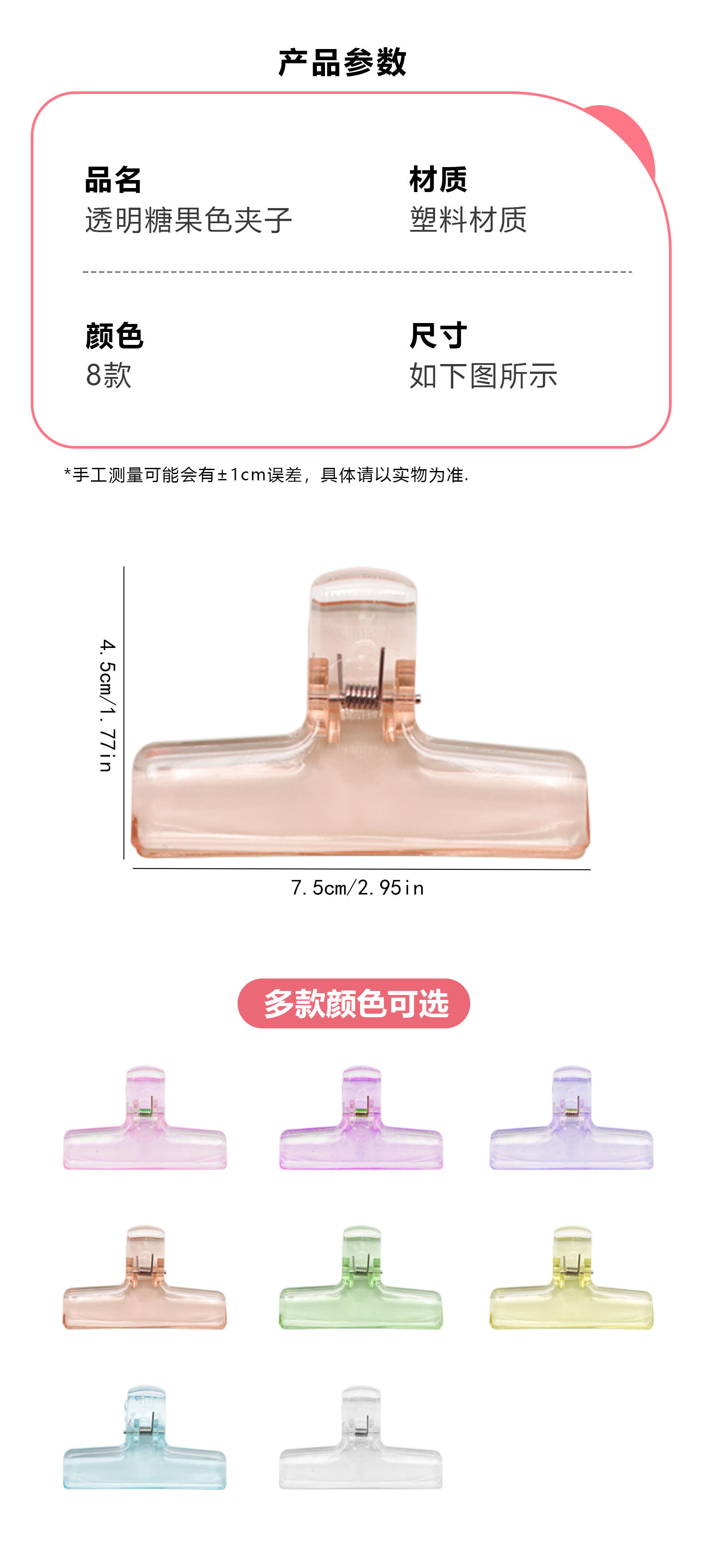 透明果冻色ins长尾夹亚克力票据资料试卷夹办公小夹子水晶夹文具详情3