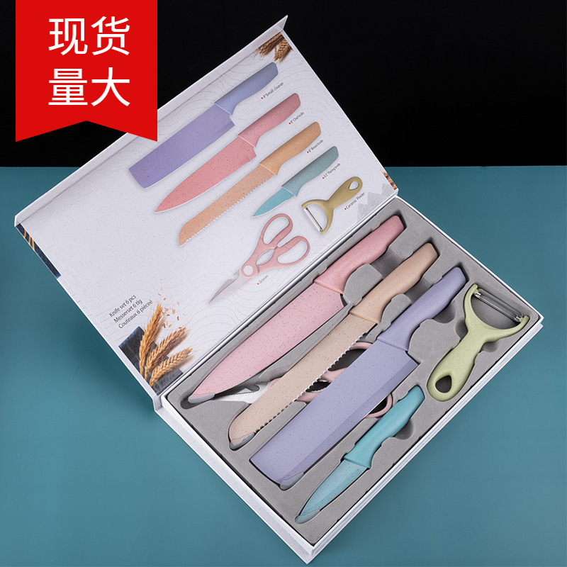 不锈钢菜刀 麦秸秆套刀彩色六件套礼品套装家用厨房刀具网红套刀