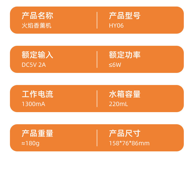 新品HY06火焰香薰機--七彩仿真創(chuàng)意跨境爆款詳情18