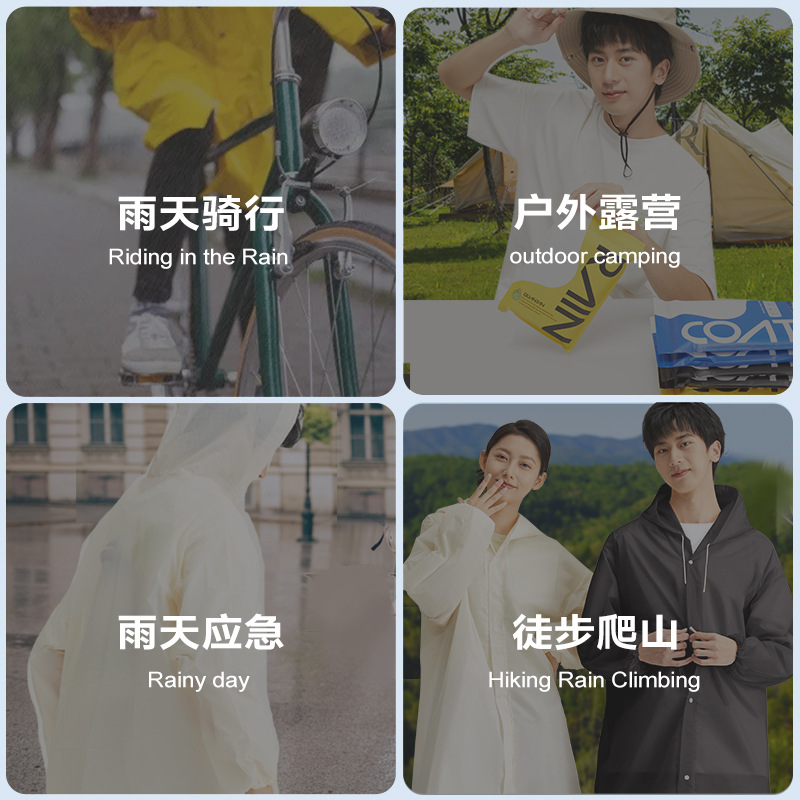 连体雨衣、雨披实物图