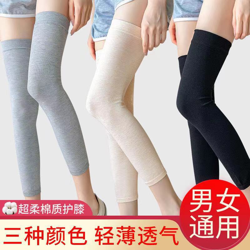 Air-conditioned knee pads, summer breathable thin sports knee pads, over-the-knee socks, scratch-free cotton knee pads for cold legs
