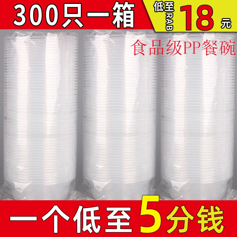 一次性塑料碗外卖打包盒快餐盒透明圆形带盖冰粉汤碗粥碗整箱饭盒