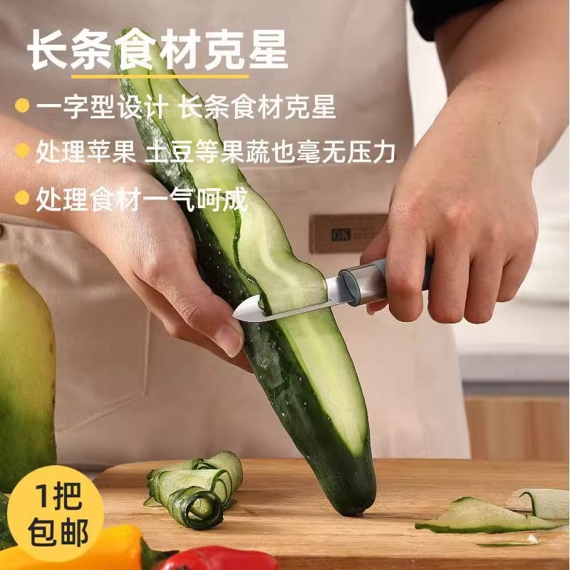 Fruit peel, potato peel, fruit peeler, kitchen-specific peeler, peeler, peeler, household and commercial details Picture